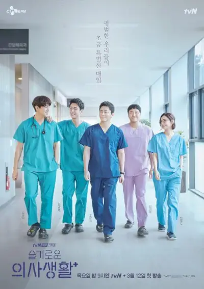 'Hospital Playlist' Säsong 1: Netflix K-Drama, handling, skådespelare, trailer och släppdatum för avsnitt