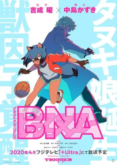 アニメ「BNA」シーズン1が2020年6月にNetflixに登場 ポスター