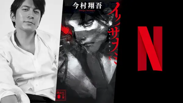 ラスト サムライ スタンディング 岡田准一 Netflix Preview.webp