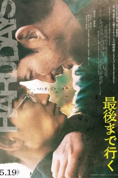 Poster Hard Days filme japonês da Netflix chegando à Netflix em novembro de 2023