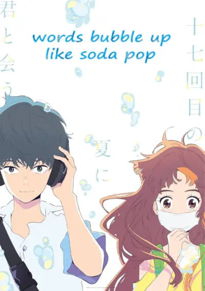 Words Bubble Up Like Soda Pop Netflix Psoter