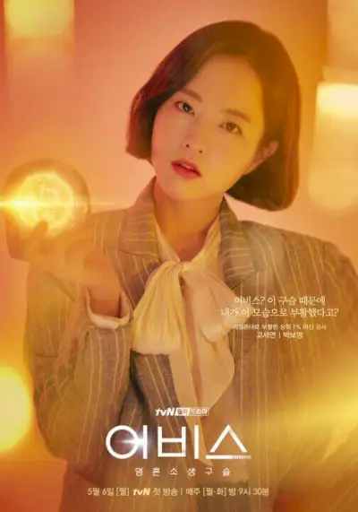 Abyss Drama coreano original de Netflix Park Bo Young