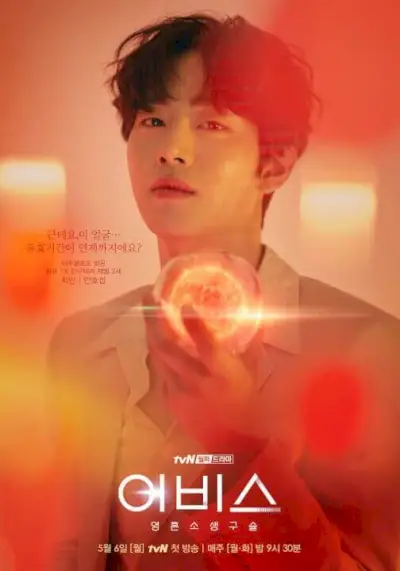 Abyss Netflix Original Koreansk Drama Ahn Hyo Seop