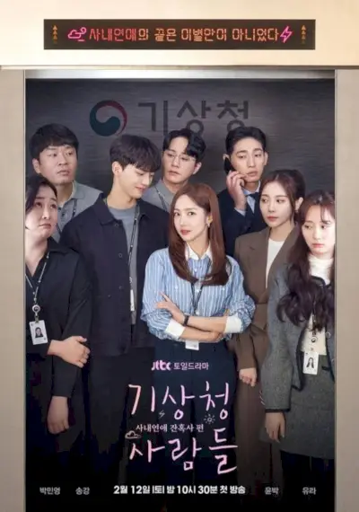 Netflix K Drama Forecasting Love And Weather Säsong 1