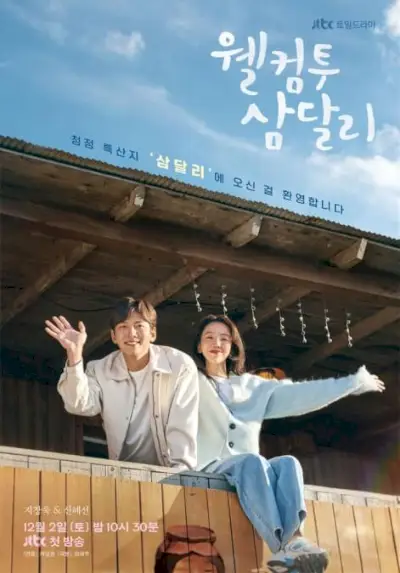 Poster Welcome To Samaldri Säsong 1 Romantic K Drama Netflix Preview