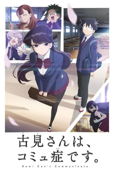 Komi Cant Comunicate Netflix Season 1 Poster