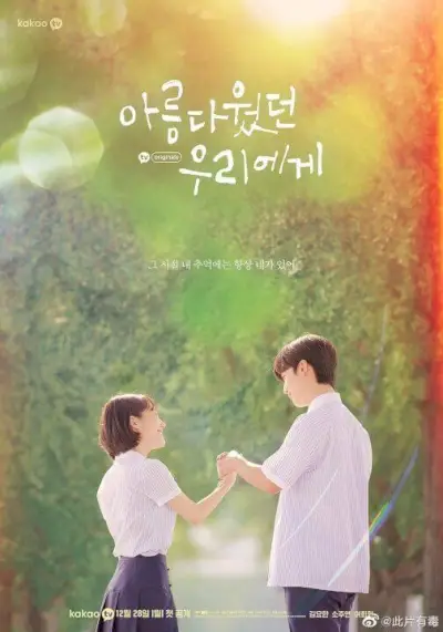 A Love So Beautiful K Drama Seizoen 1 Netflix-poster