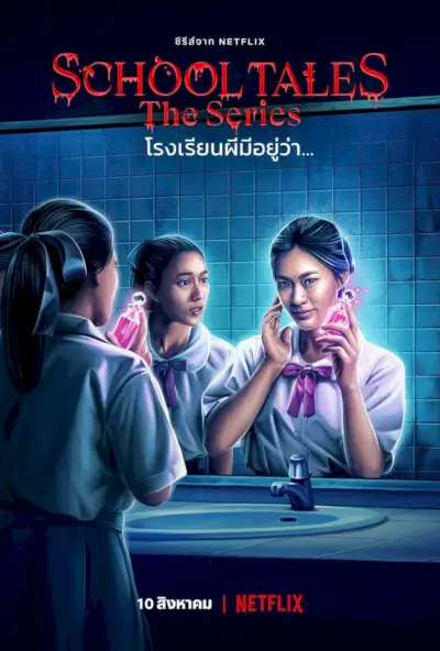 Thai Horror Anthology School Tales Netflix Episode 3