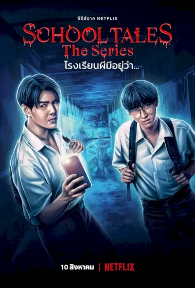 Antologija Thai Horror School Tales Netflix Episode 8