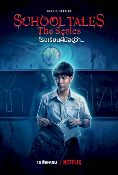 Thai Horror Anthology School Tales Netflix Episode 1