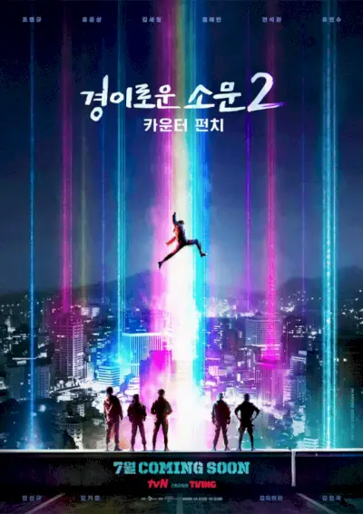 'The Uncanny Counter: Counter Punch', sezona 2 K-Drama: Prihaja na Netflix julija 2023