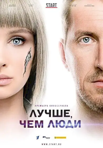 Better Than Us Russian Original Saison 1 sur affiche promotionnelle