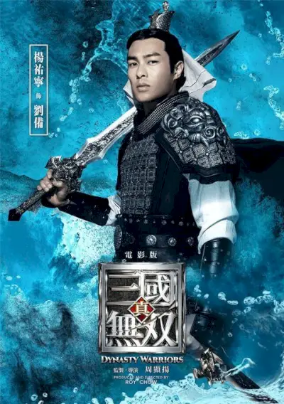 Netflix Dynasty Warriors تاريخ إصدار Netflix ما نعرفه حتى الآن عن Liu Bei