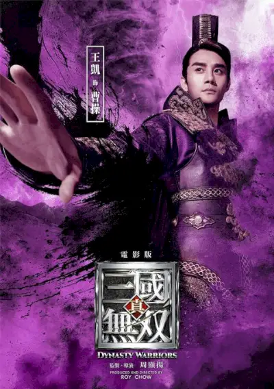 Netflix Dynasty Warriors Netflixin julkaisupäivä Mitä tiedämme toistaiseksi Cao Cao