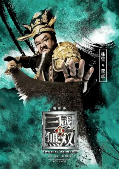 Netflix Dynasty Warriors Netflix-Erscheinungsdatum Was wir bisher wissen Dong Zhou