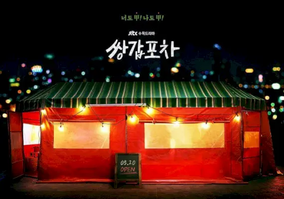 Mystic Pop Up Bar Temporada 1 Netflix K Drama Tráiler de la trama y póster de la fecha de lanzamiento