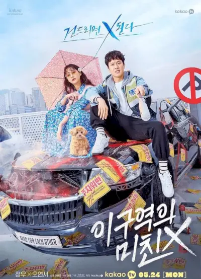 Netflix K Drama Mad For Each Other Säsong 1 kommer i maj 2021 Poster 1