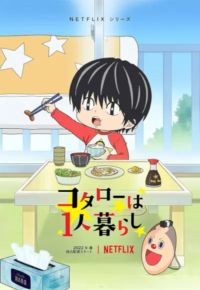 Netflixov anime 'Kotaro Lives Alone', sezona 1, prihaja na Netflix marca 2022