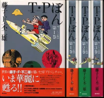 Time Patrol Bon Manga Bandcover