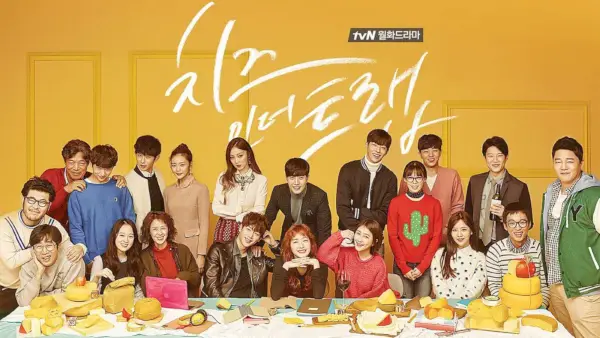 Ana oyuncu kadrosunun yer aldığı Cheese in the Trap K-drama Posteri (tvN)